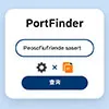 Common Port Lookup