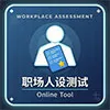 직장 캐릭터 테스트