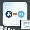 日语假名转换器