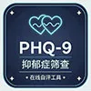 PHQ-9 Depression Screening