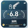 油耗计算器