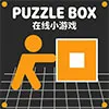1003-推箱子