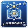 Comprehensive Literacy Test