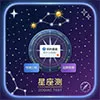 Zodiac Personality Test